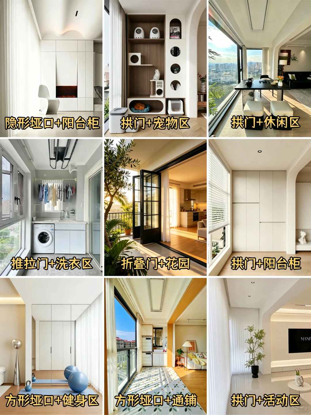 谁说阳台只能堆杂物了？9种实用布局直接抄