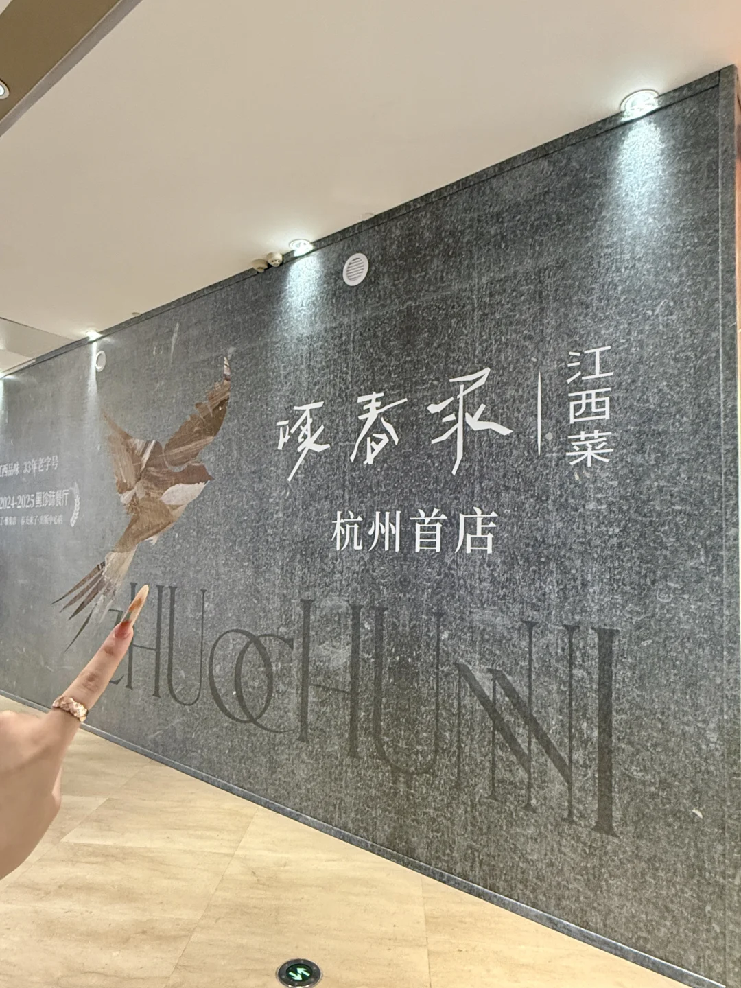 杭州滨江天街！又一个杭州首家！！！！