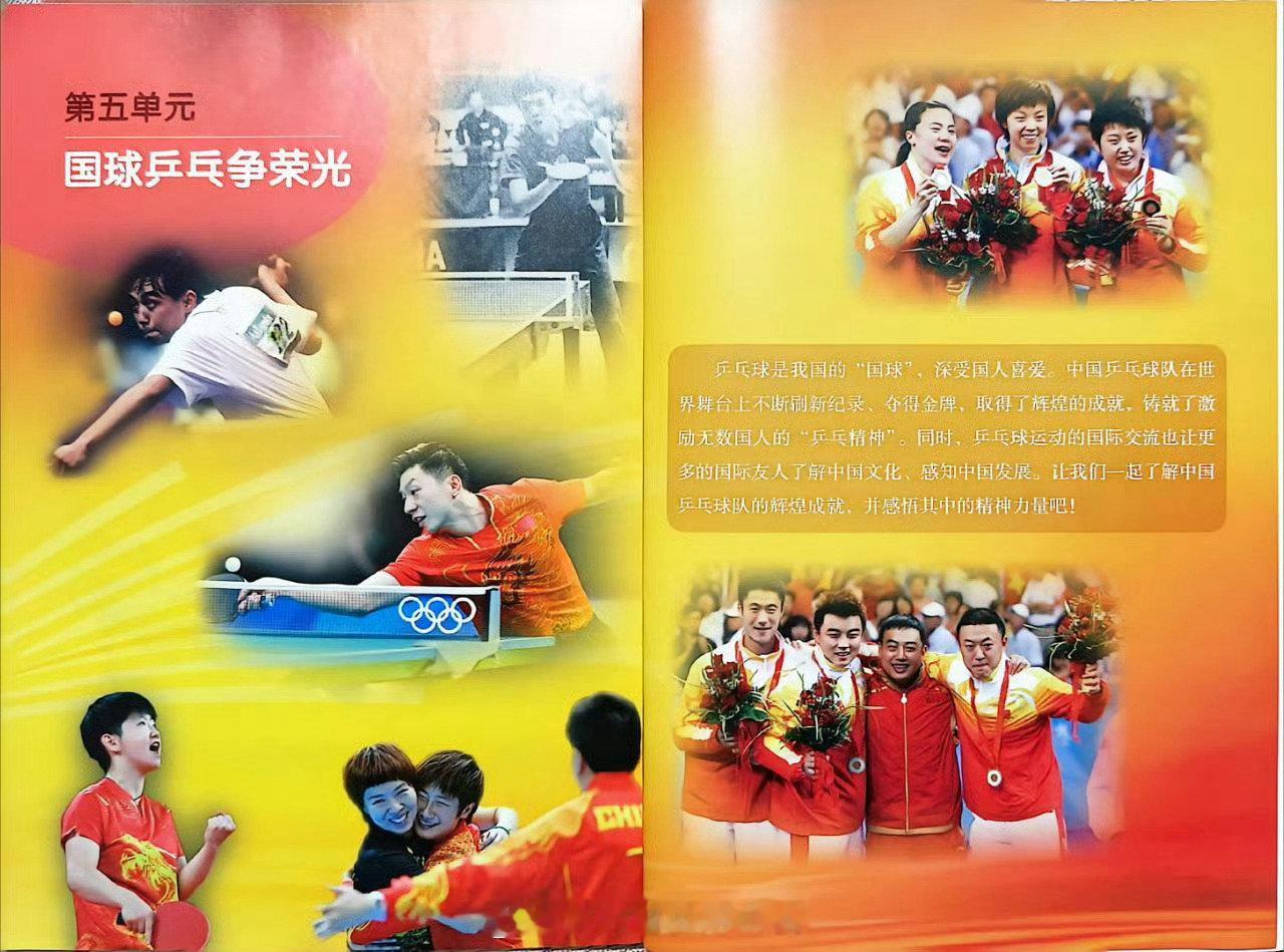 #孙颖莎被小学教科书收录#
东京奥运他是亚军，冠军是陈梦
这个图里的都是当时比赛的冠军， 所以这个图很奇怪。
希望饭圈不要混到编写教材的队伍中。 ​