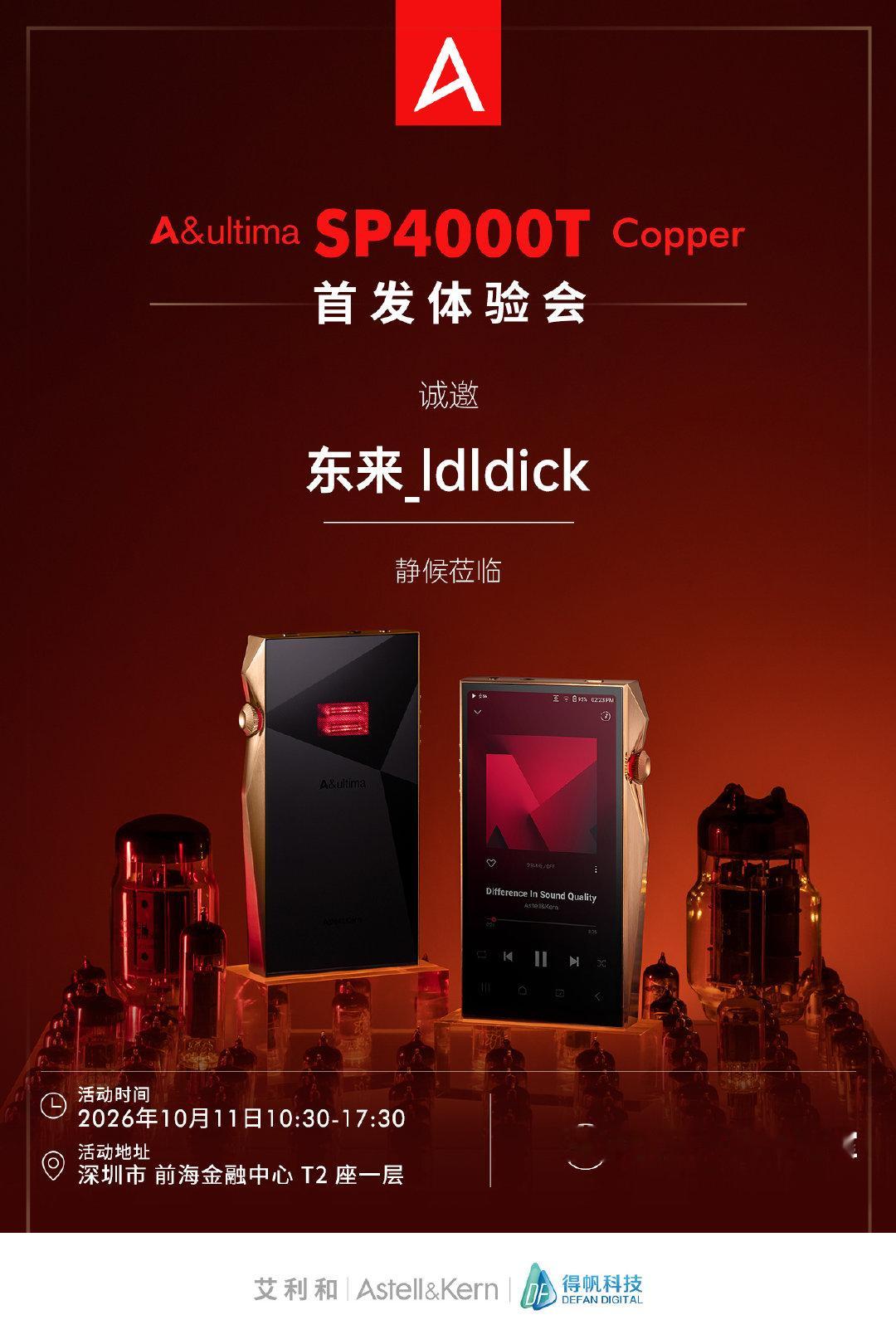 贵就是好，没毛病，带电子管的SP4000铜版，起飞[流鼻血][流鼻血][流鼻血]#军火库试用##老法师的日常#  ​
