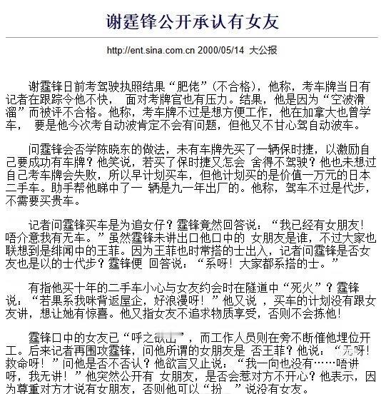 #锋菲[超话]#小谢 笑死我了，买车没有和女朋友说，因为要给她surprise！还说女朋友不物质，不然不会选他！哈哈哈！的确王菲不嫌弃当时背债的小谢，只爱小谢这个人哈哈！纯粹爱情啊锋菲 ！！ ​