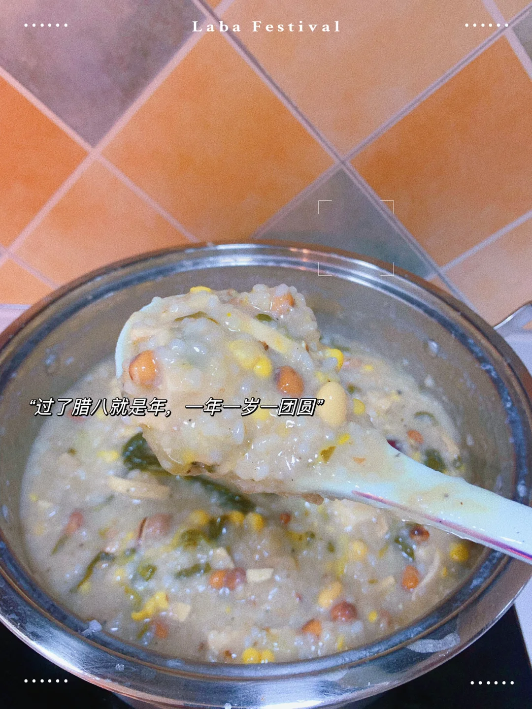 55555，我的腊八粥是咸味的⁉️