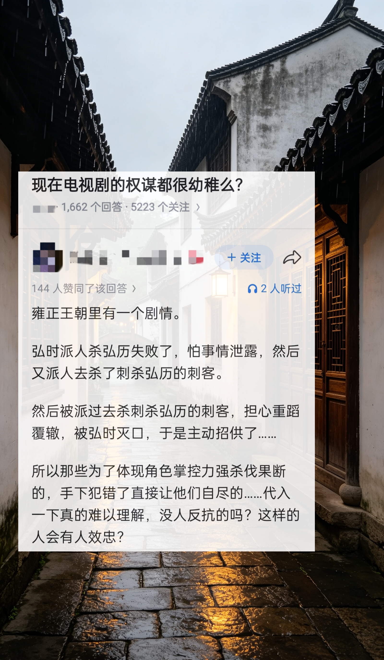 雍正王朝