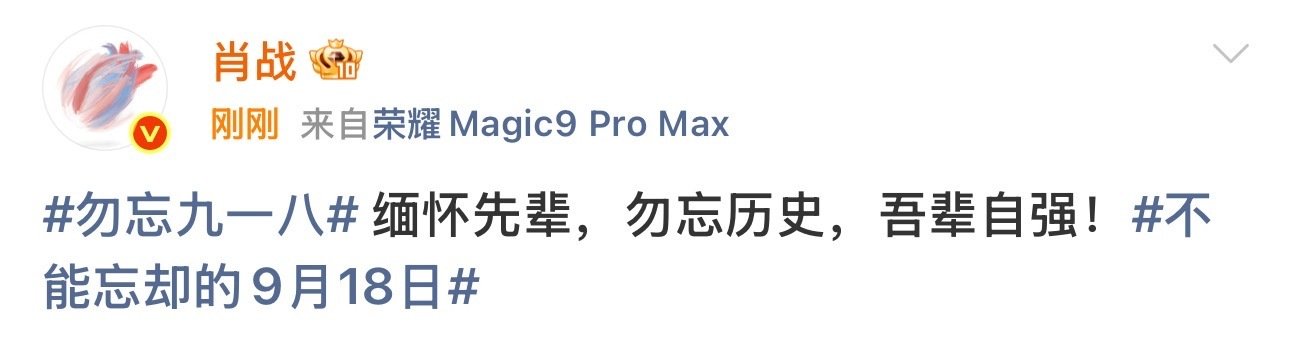 宝宝已用上荣耀Magic9 ProMax了[兔子] ​