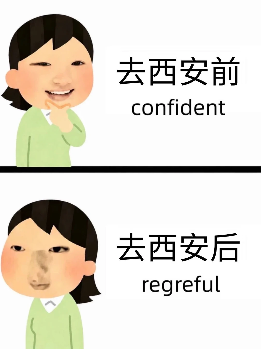 两个抠搜男从西安回来了！句句真实！