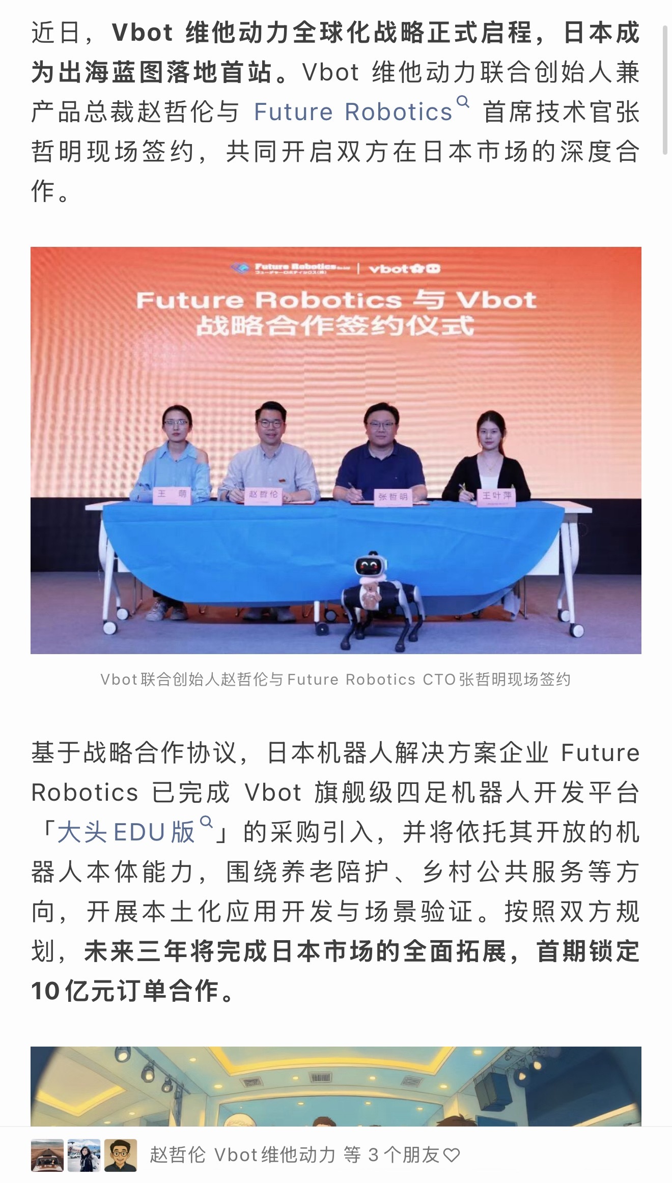 大头开启了全球化战略，日本成为第一站。大头对宅文化来说，可真的太有场景...