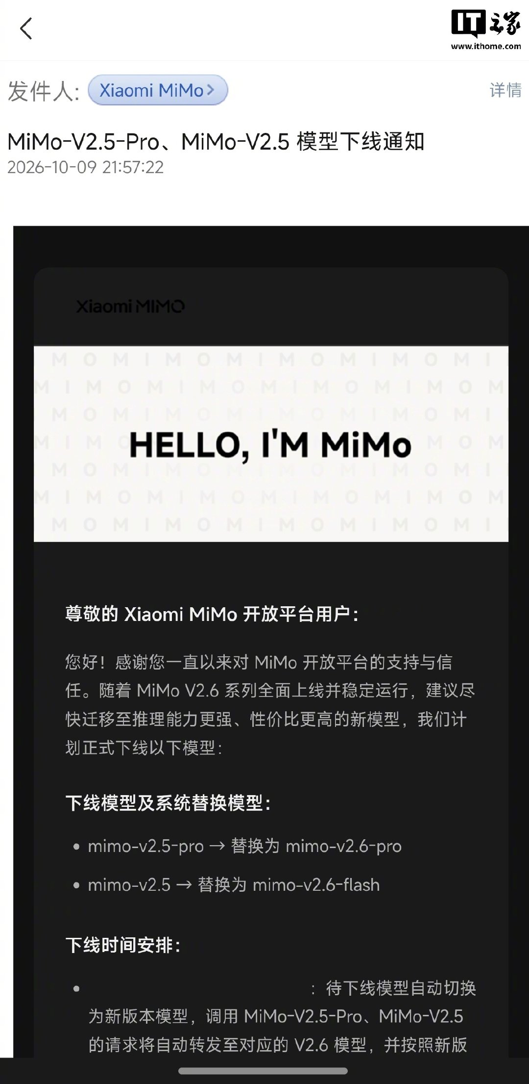 【小米发布 MiMo-V2.5-Pro 模型下线通知，可替换为 V2.6 版本】小米宣布 MiMo-V2.5-Pro 和 MiMo-V2.5 将分两步下线：10 月 14 日自动转发至 V2.6，10 月 21 日旧名称正式失效。开发者需尽快迁移并测试，避免调用报错。#小米MiMo# #大模型换新# ​