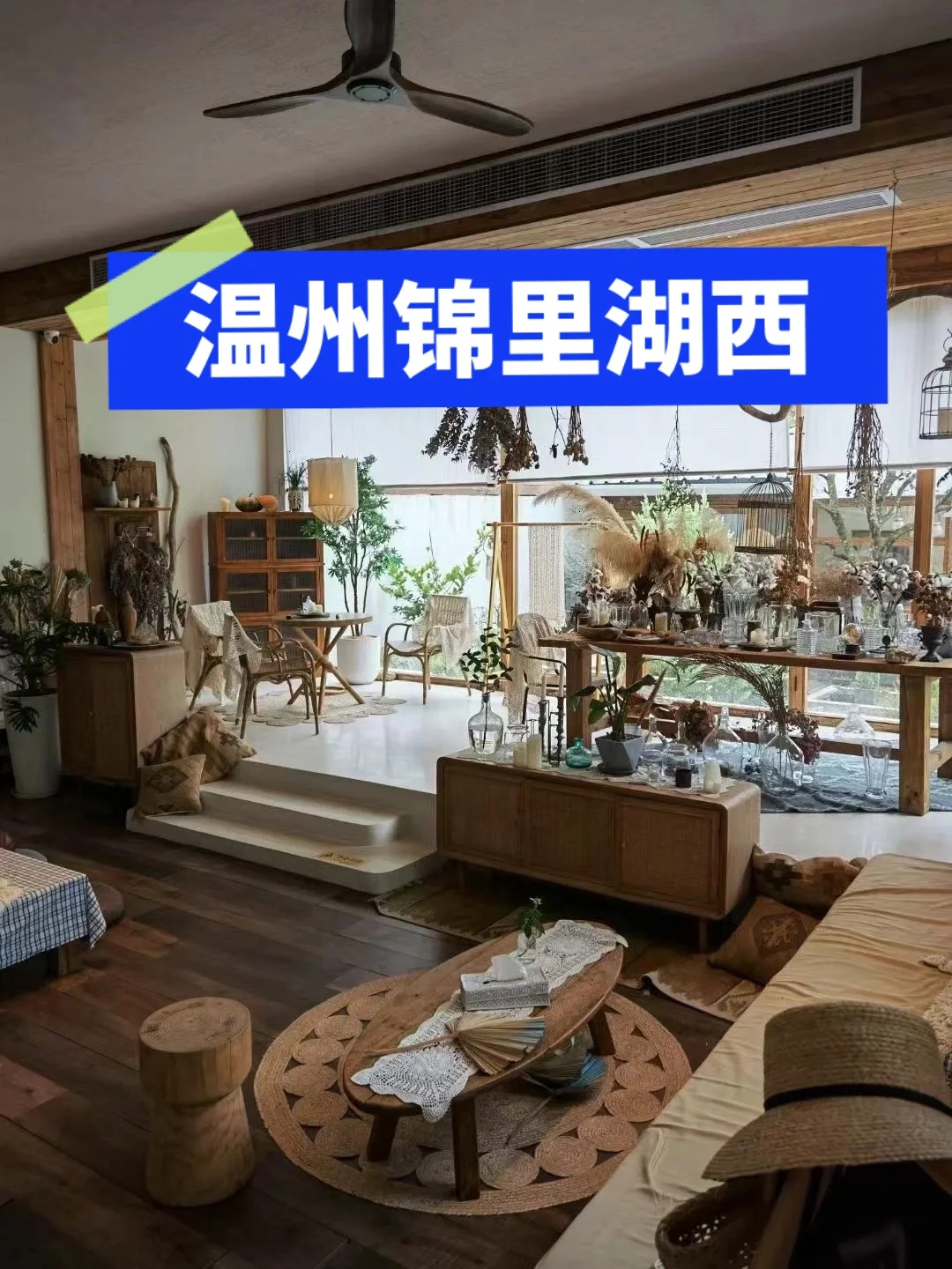 打卡｜温州永嘉锦里湖西乡野民宿乐清亲子游