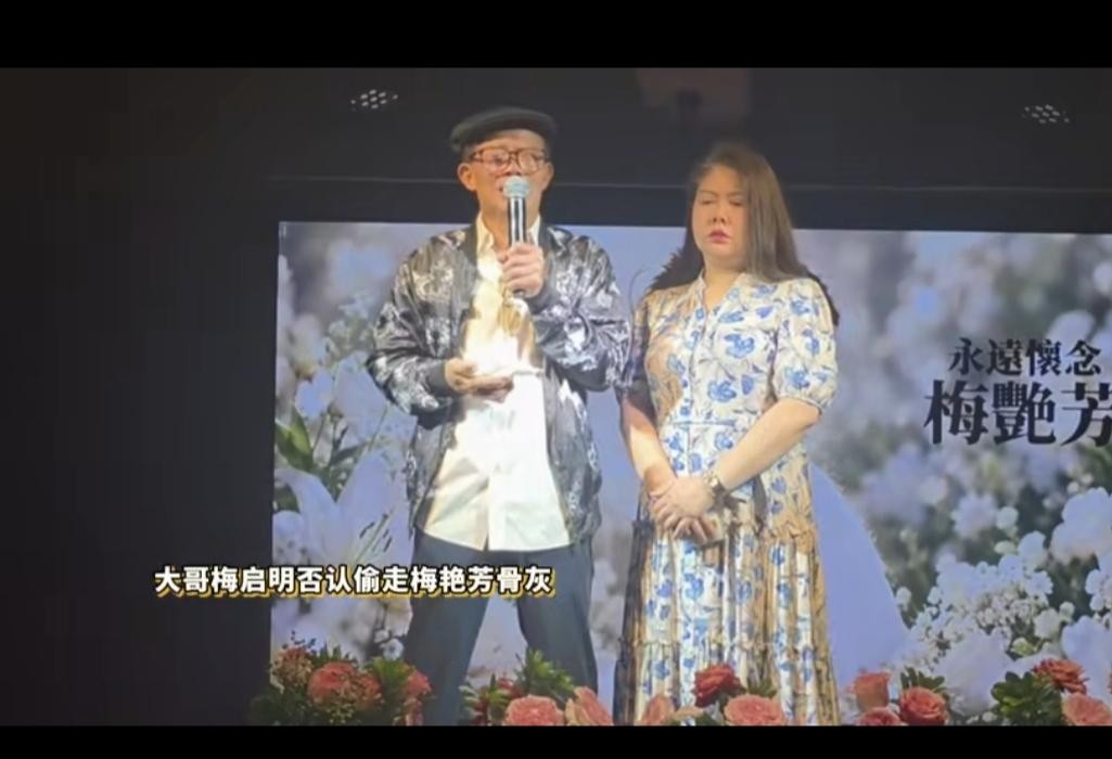 梅艳芳去世这么多年，居然还能闹出骨灰被盗的离谱事，更荒唐的是，网友第一反应居然是怀疑她亲哥。
梅启明前几天在一场活动上，当着所有人的面直接破防了，趴在地上哭得一把鼻涕一把泪。
他一边抹泪一边喊冤：“我偷妹妹的骨灰能干什么？大家千万别误会我！”
这画面看着确实挺唏嘘，但评论区却几乎没人买账。
