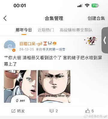 第二年了 我仍然没忍住笑<span class=