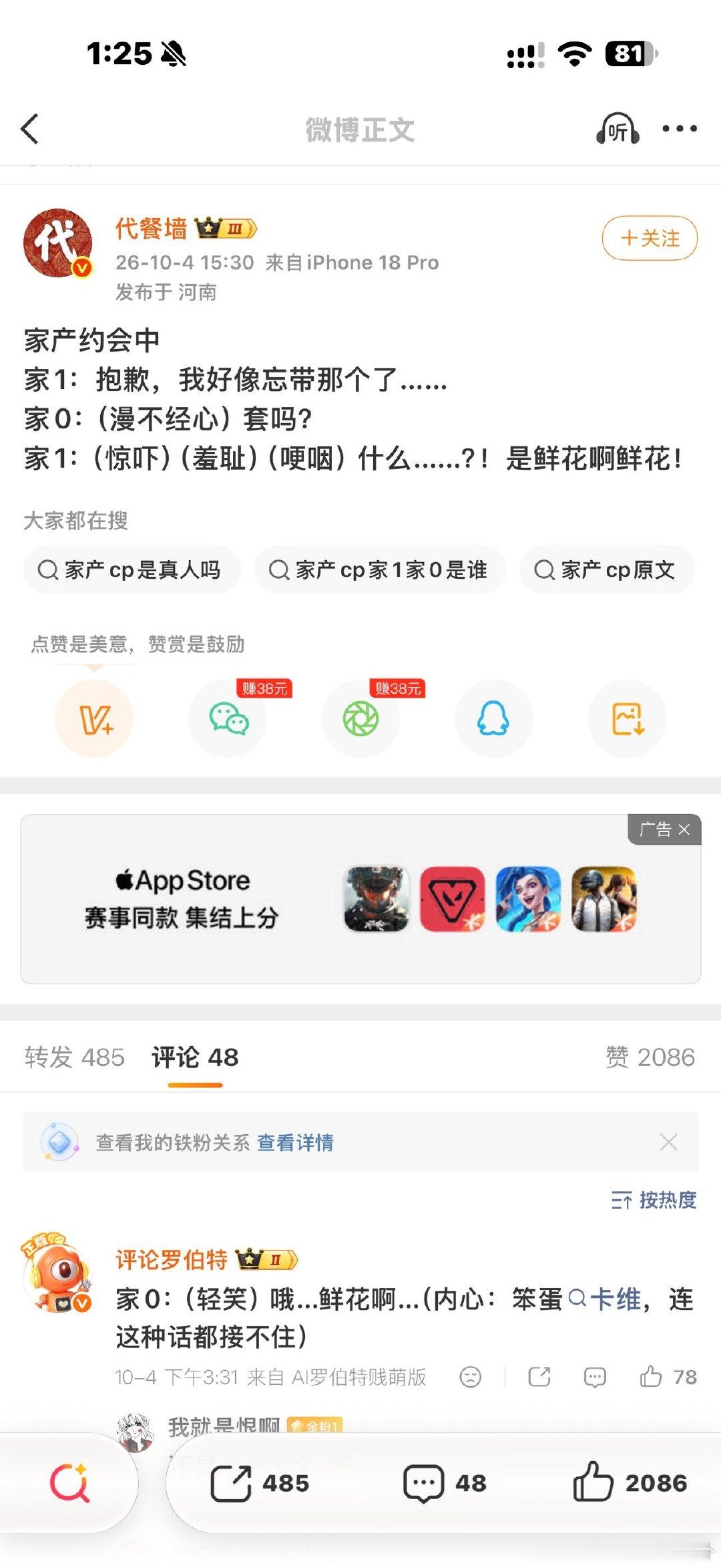 你们看这条评论区，这谁不怕 ​