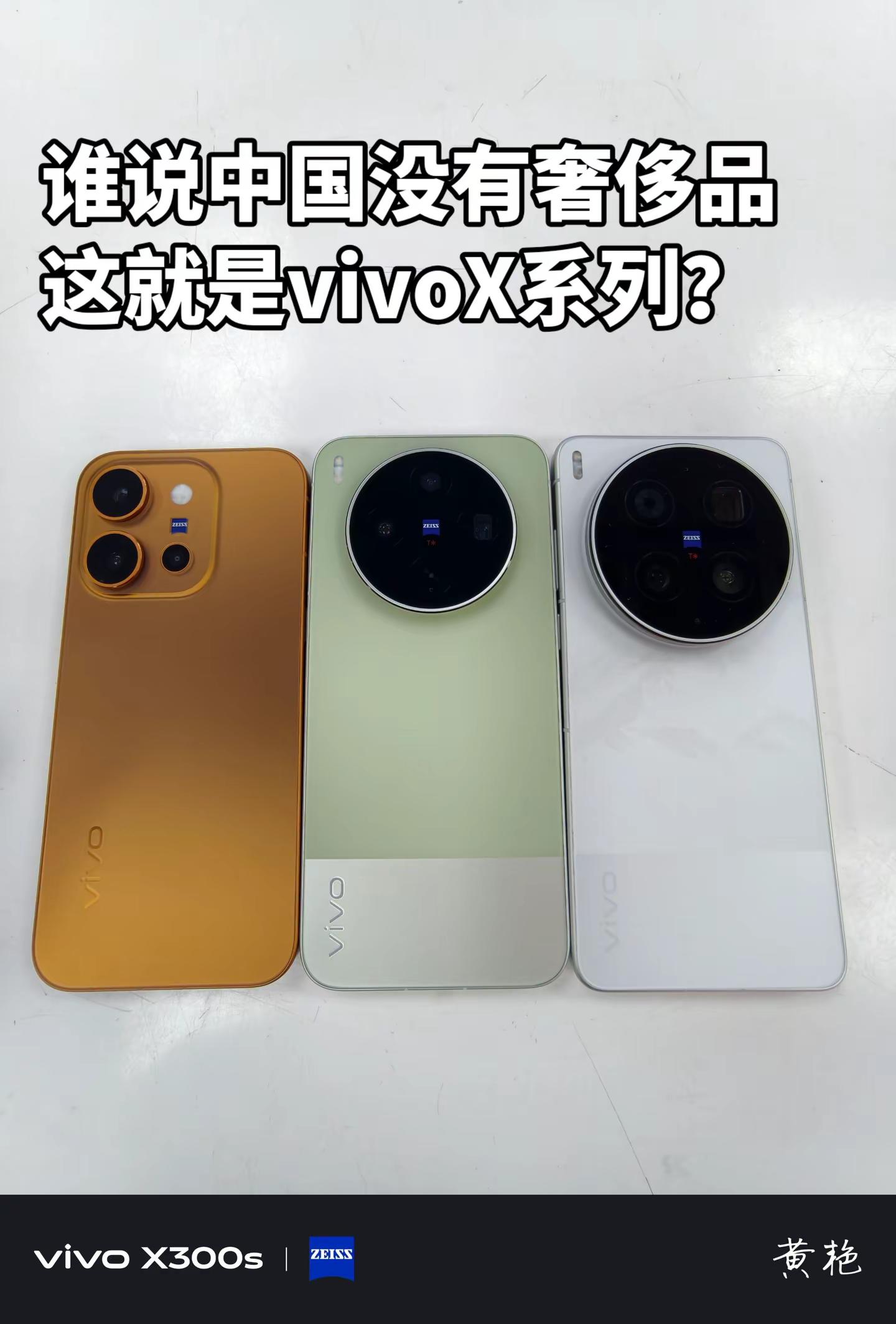 想知道X500长什么样吗？你最喜欢的手机配色 选择你的vivo手机 新机配色天花板