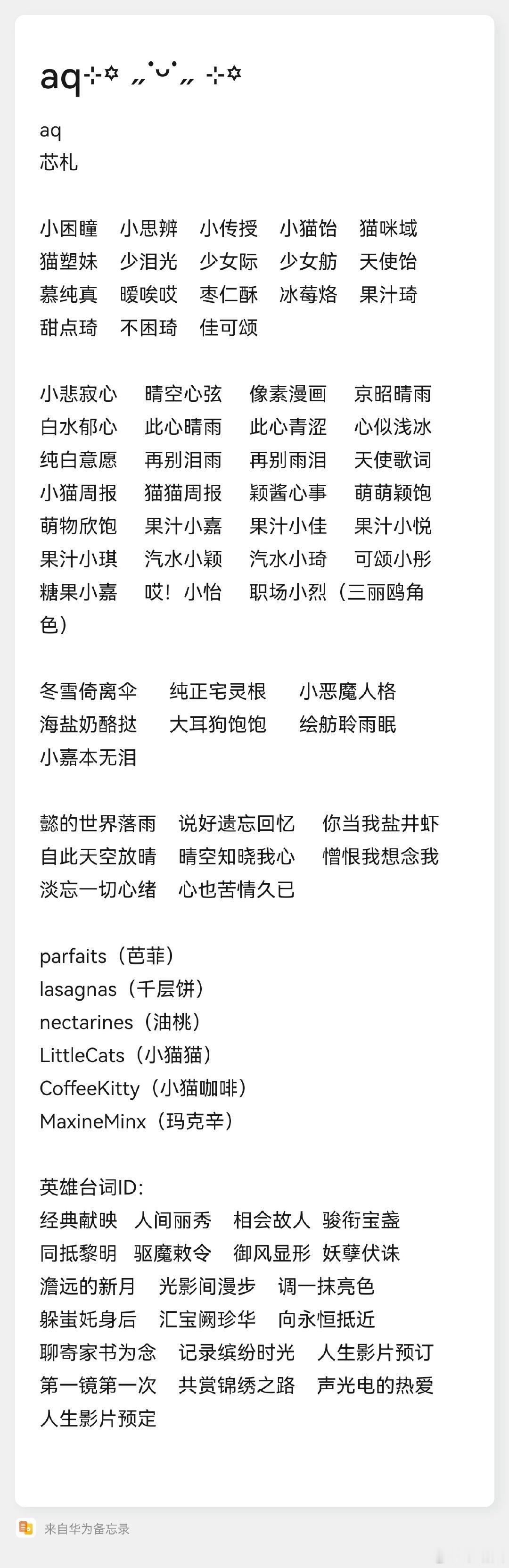 #荣耀茶话会[超话]# 
粗四个区 小漂亮ID˗ˋˏ( ´͈ ᗜ `͈ )ˎˊ˗
欢迎老婆们康康问问！最近吞了好多评论没回老婆可以私戳我[羞嗒嗒]
喜欢可以喊我出预览 ​