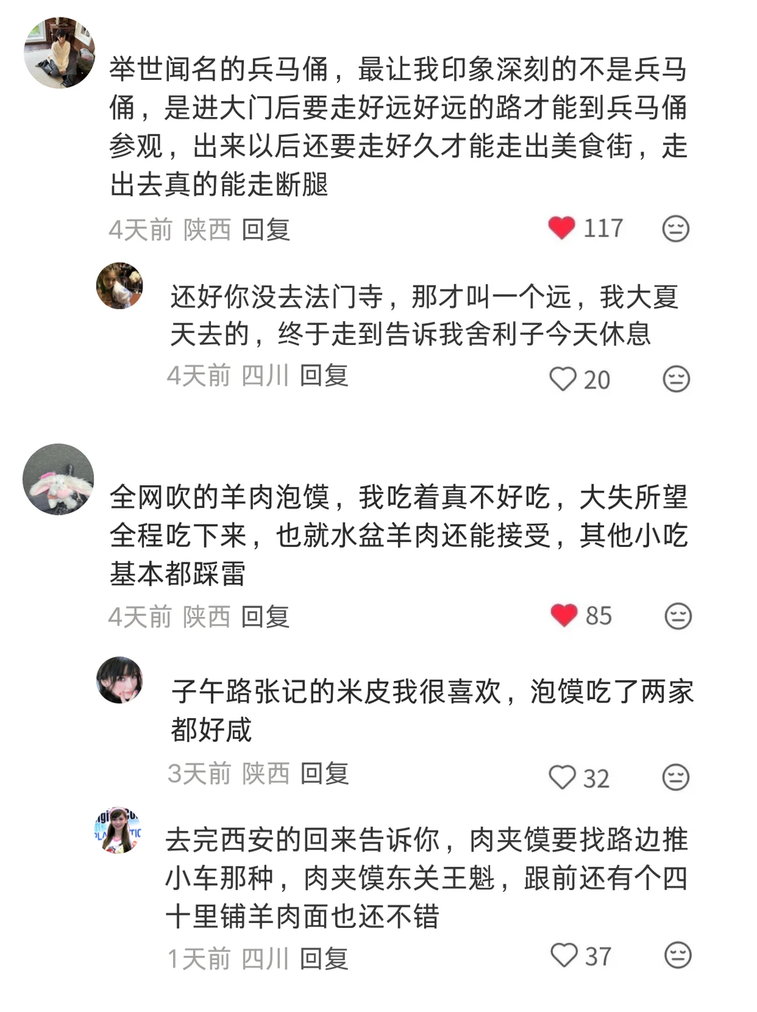 好像很多人不知道这样去西安旅行更舒服