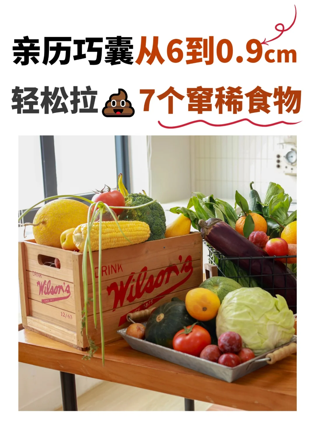 巧囊容易便秘？亲身试这7个食物真的有用！