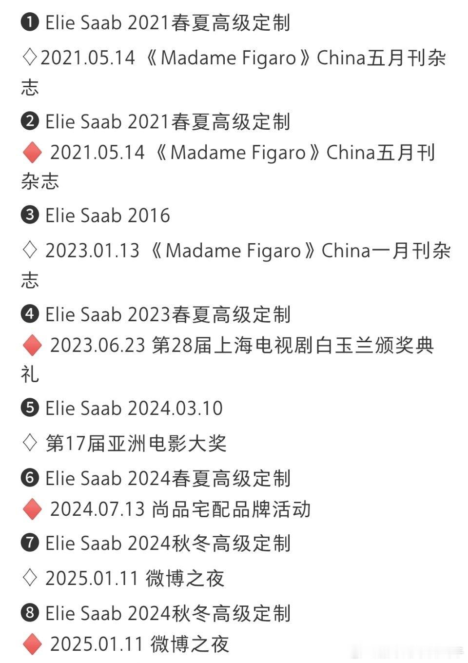 赵丽颖 Elie  Saab高定合集，首次解锁就是全球首穿，之后无论是杂志，还是线下品牌活动还是颁奖典礼或者红毯活动，都有出现！[鲜花][鲜花][鲜花] ​