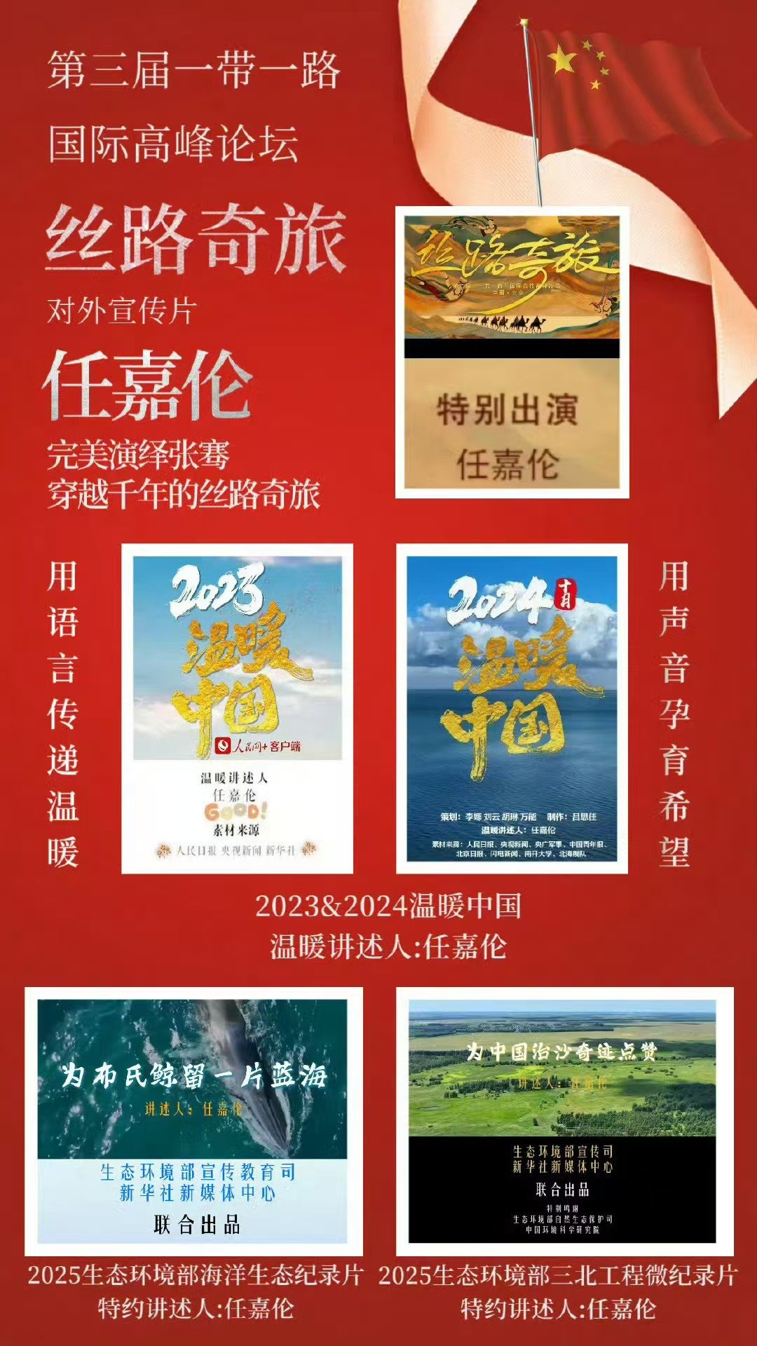 #任嘉伦# 就是这么牛，你不要眼红～#任嘉伦[超话]# ​