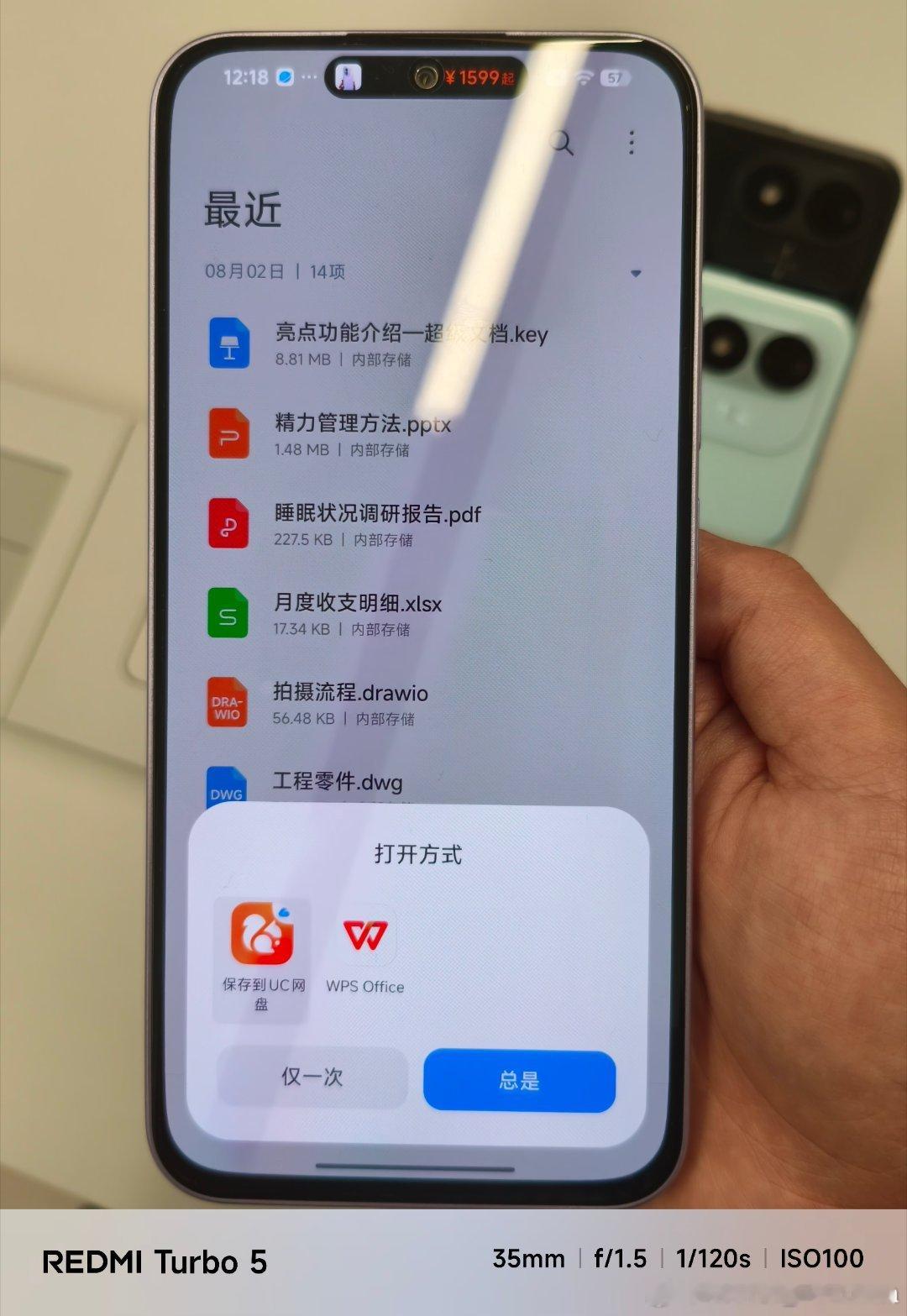 笑点解析：并不支持超级文档的Note 17 5G里照样塞了一堆演示用的专业格式文件 ​