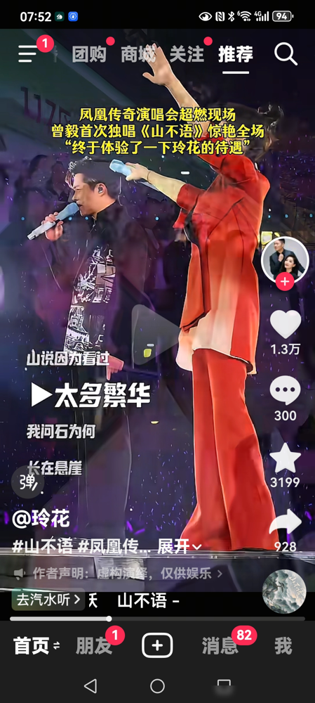 玲花胖了，曾毅却越老越妖，济南连开六场26万人进场，镜头怼脸那刻全场安静了两秒。
不是曾毅不累，是这男人真敢对自己下狠手。五十多了，下颌线比二十岁小伙还清晰。同一组合，同样巡演强度，一个肉眼可见的浮肿，一个站在台上像刚从健身房出来。
玲花嗓子还是那个嗓子，唱到《自由飞翔》照样掀翻体育场。可镜头一