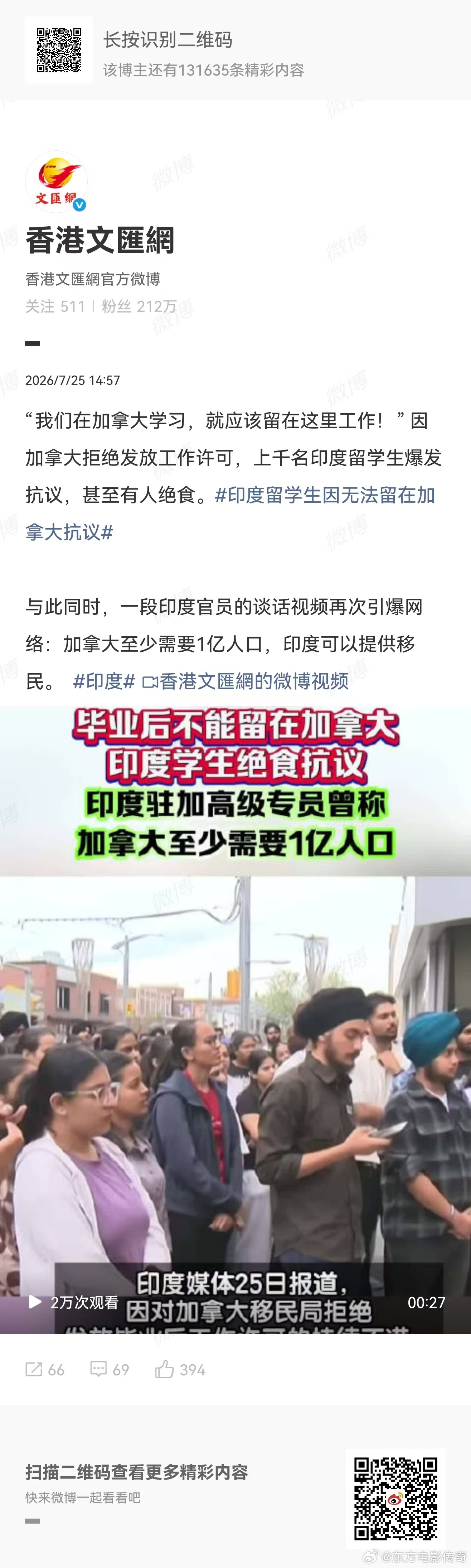 印度人的脑洞和逻辑:在加拿大学习，就要在加拿大工作，不给工作就绝食抗议...