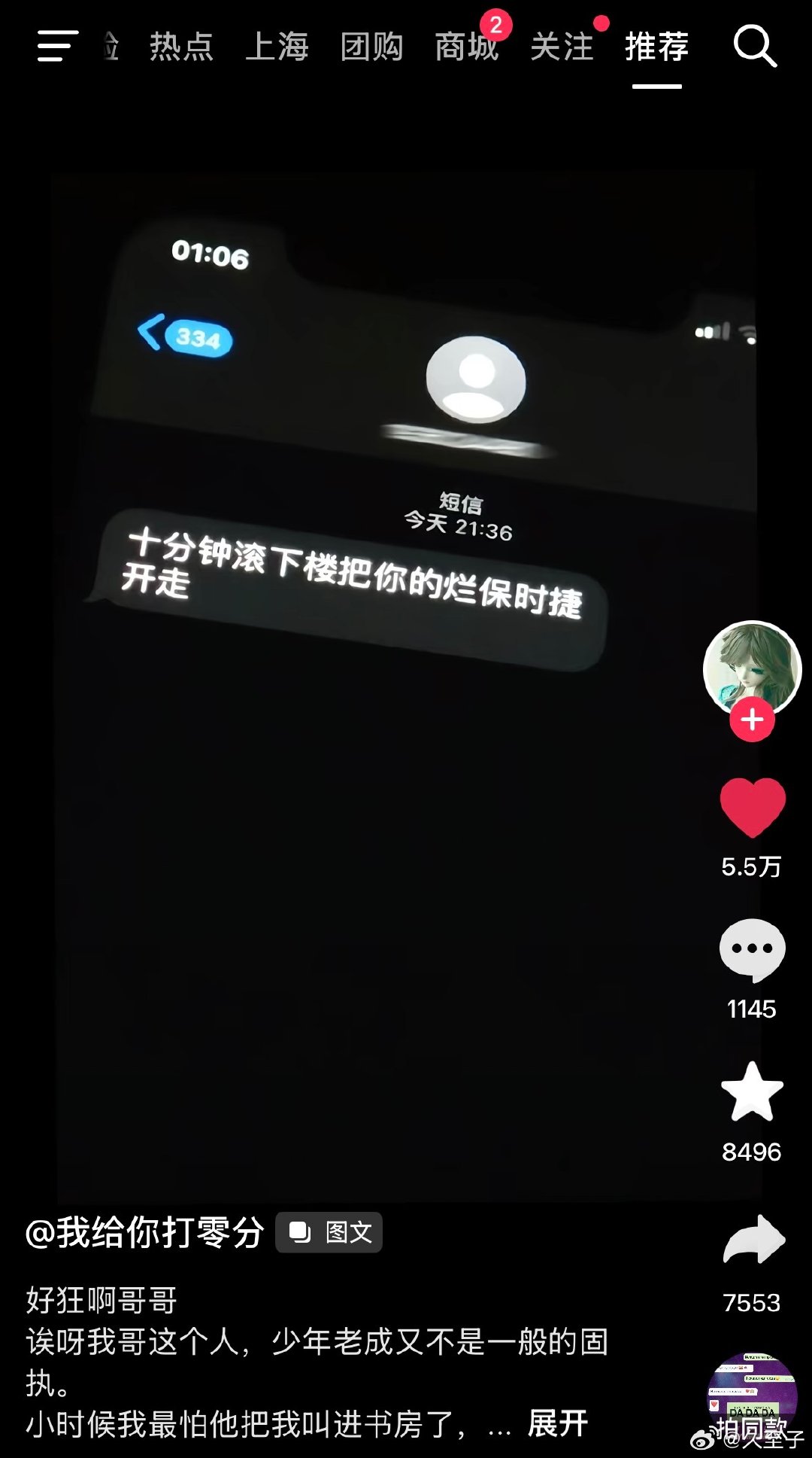 所有人去鉴赏这篇爽的我天灵盖起飞 ​