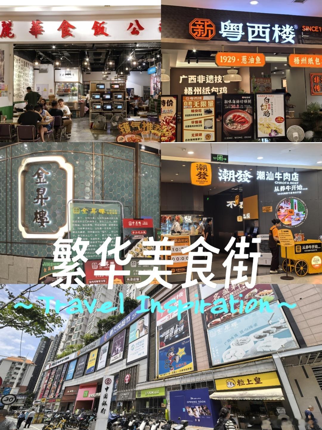 但绝对是有钱老广州喜欢逛之地。旁边就是荔港南湾。早在20多年前，这里...