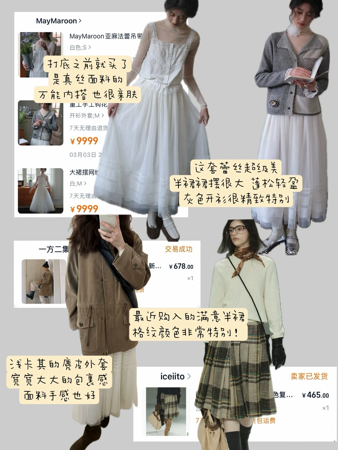 购物分享🛒/ 最近买了啥