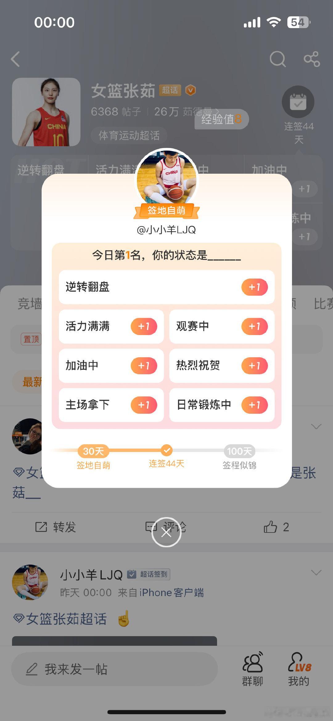 [超话] ☝️ ​