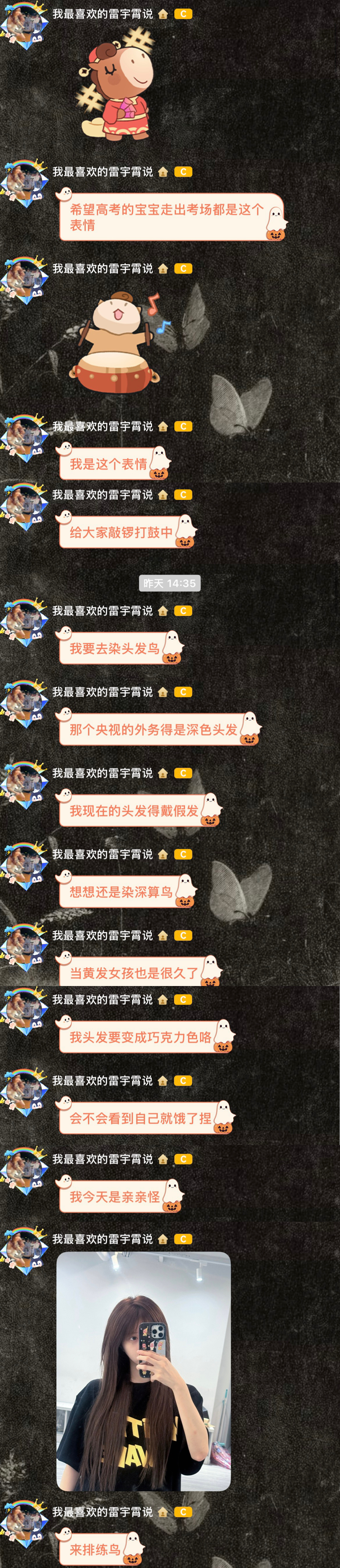 雷宇霄⚡️ 星动九霄2026.6.7的小雷🗓️｜ip：重庆 【⚡️最...