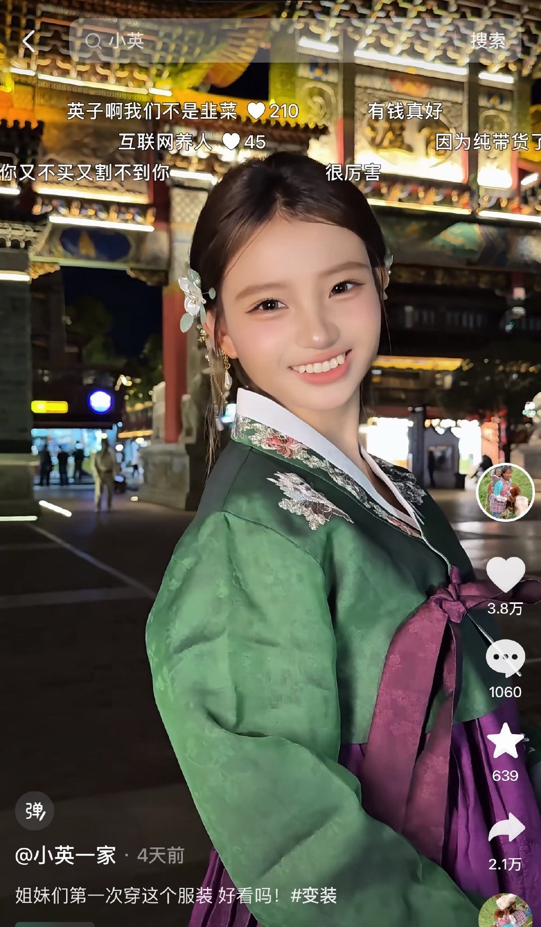 #小英被指忘本#一旦直播带货了，大多人都会不喜欢。一旦有钱了，原来的很多粉丝也不喜欢，因为原来很多人是抱着看一个不如自己的人的糟糕生活关注小英的…… ​