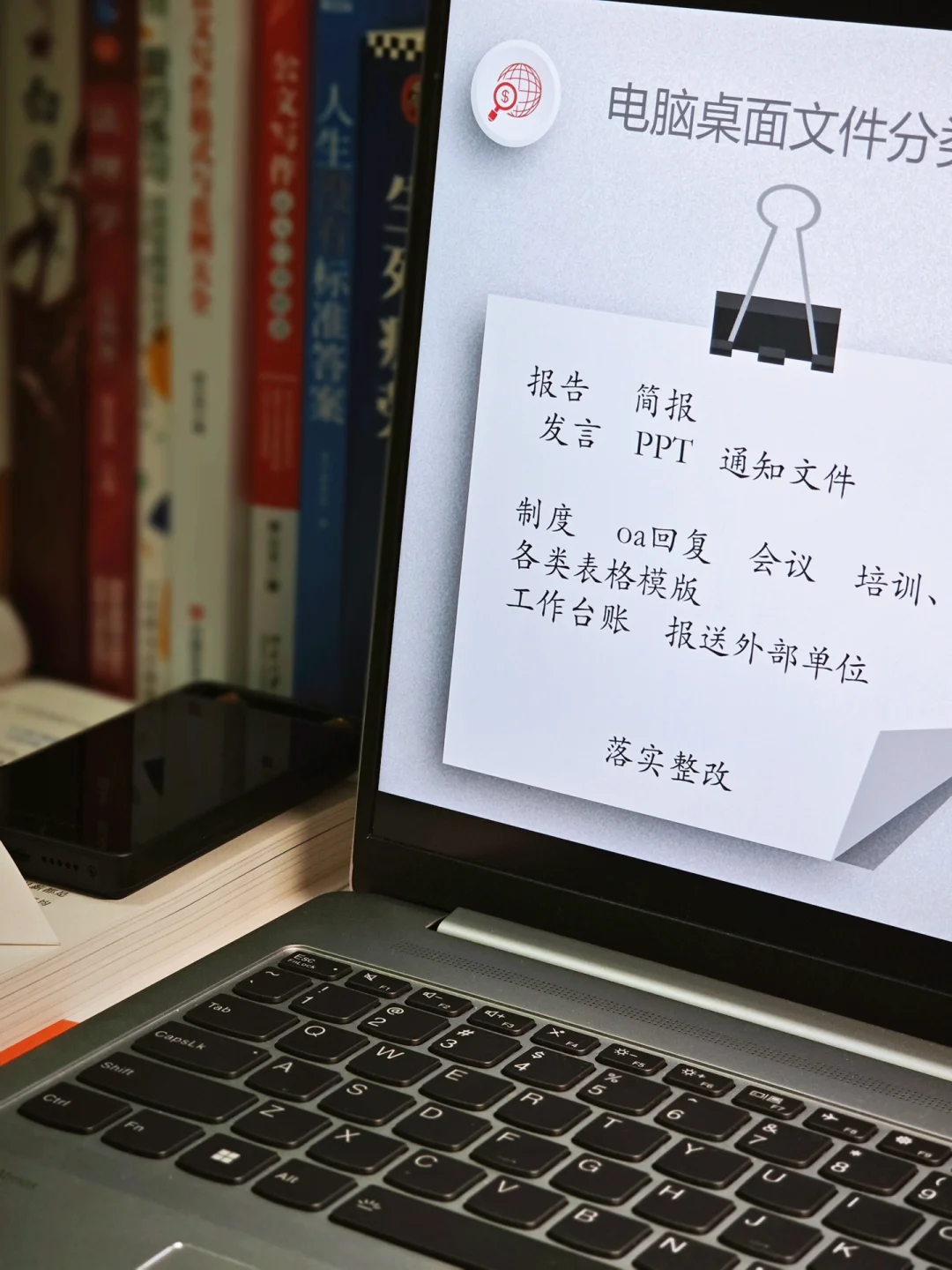 电脑桌面文件分类技巧，资料秒查领导都夸了