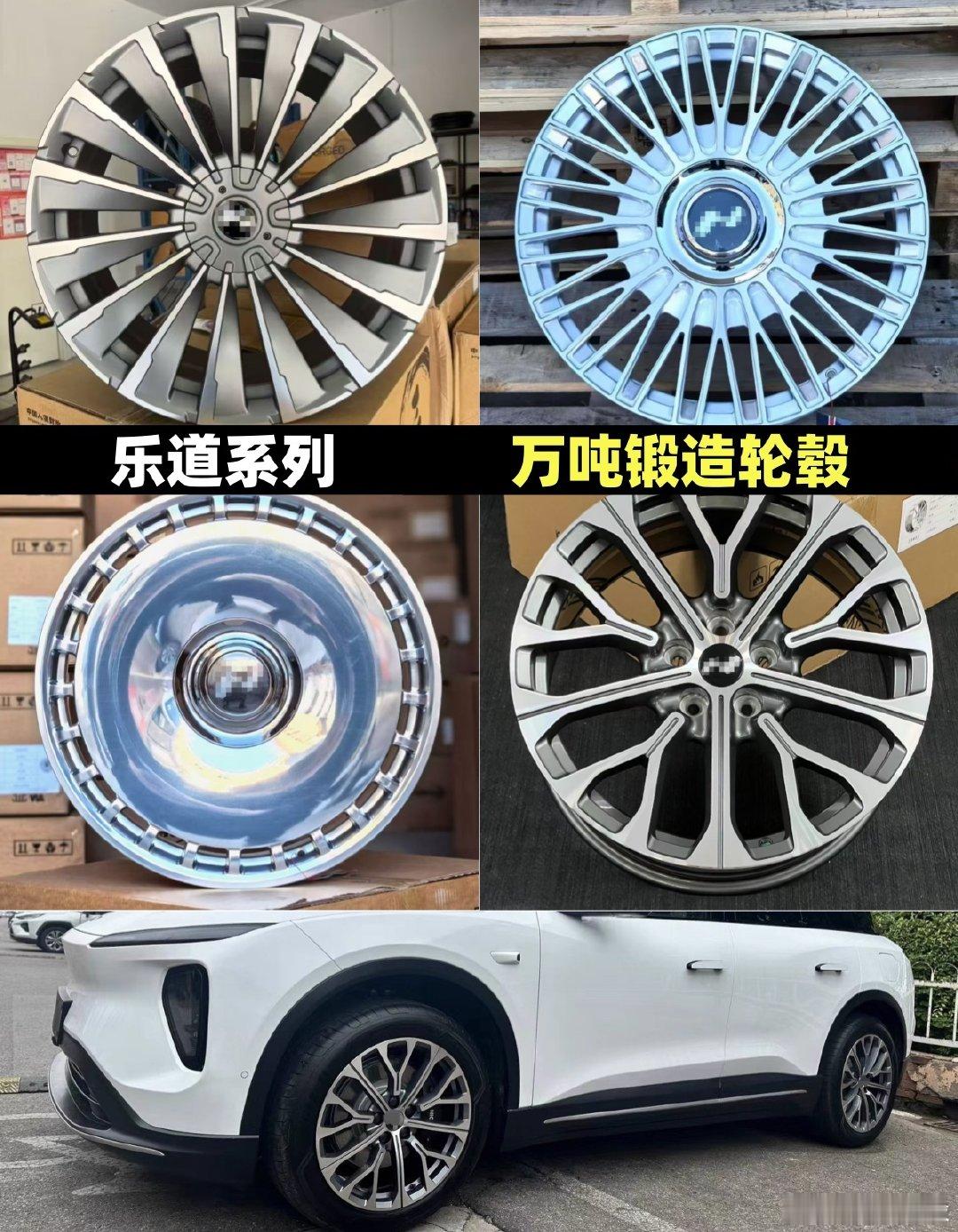 乐道系列 19/20寸万吨锻造轮毂，改装升级#乐道 #锻造轮毂 #改装升级 ​