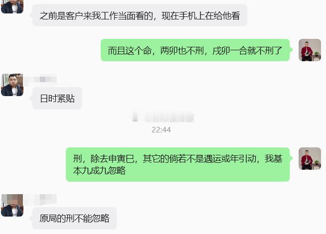在命理实战当中，很多人喜欢罗列各类神煞、刑冲，把简单的格局复杂化。我对于三刑的看法一向清晰：唯独重视寅申巳三刑，其余各类三刑，在日常断命里基本选择忽略，很少拿这些概念大做文章。寅申巳三刑，是地支同时兼具冲、刑、合的纠缠，属于能量交织拉扯，一旦在命局、大运碰在一起，往往带来是非纠葛、人事反复、身心折腾，实战里应验度高，是值得留意的象。但除此之外其余所谓三刑，大多理论上说法繁杂，很多只是古籍文字层面的定义，放到现实推命时，常常很难对应上实际事件。如果一味把所有三刑全部套进命局解读，很容易过度解读，凭空制造焦虑，给求测人增添不必要的心理负担。命理的核心，本就是看五行强弱、格局喜忌，而不是堆砌一堆冷门规则。实战应当抓主干、舍枝叶，重点看五行生克与干支核心作用，不必被细碎的刑煞困住。那些次要刑煞，若本身五行没有明显失衡，就算书上写了“刑”，大多也很难引发实质性灾咎，自然不必拿来反复解读渲染。 化州