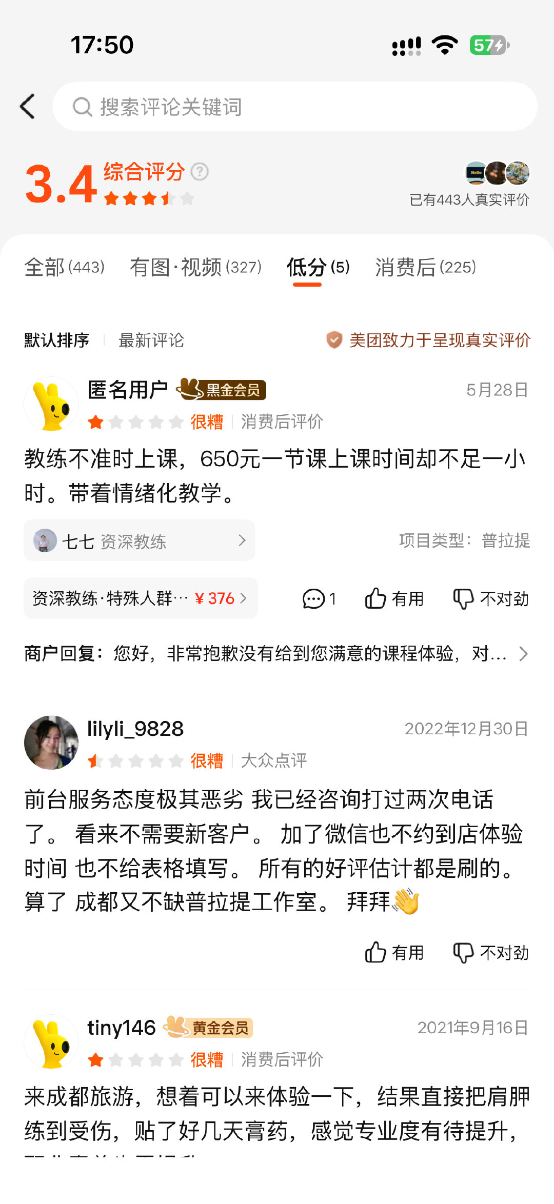本来还说上一个贵的课，看一下这个评价[泪奔] ​