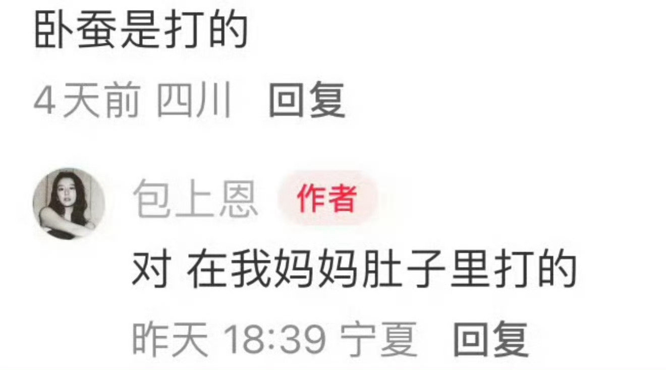 包包一直这样敢怒又敢言。。完全真性情来的 ​
