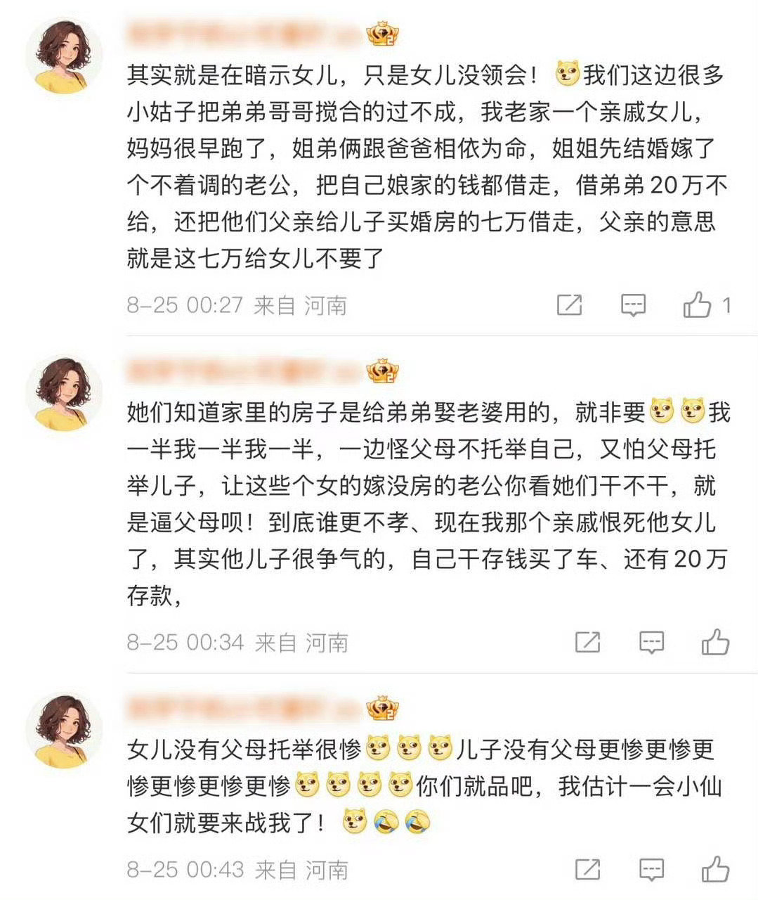 ：女儿没有父母托举很惨[doge][doge][doge]儿子没有父母更惨更惨更惨更惨更惨更惨[doge][doge][doge][doge] ​