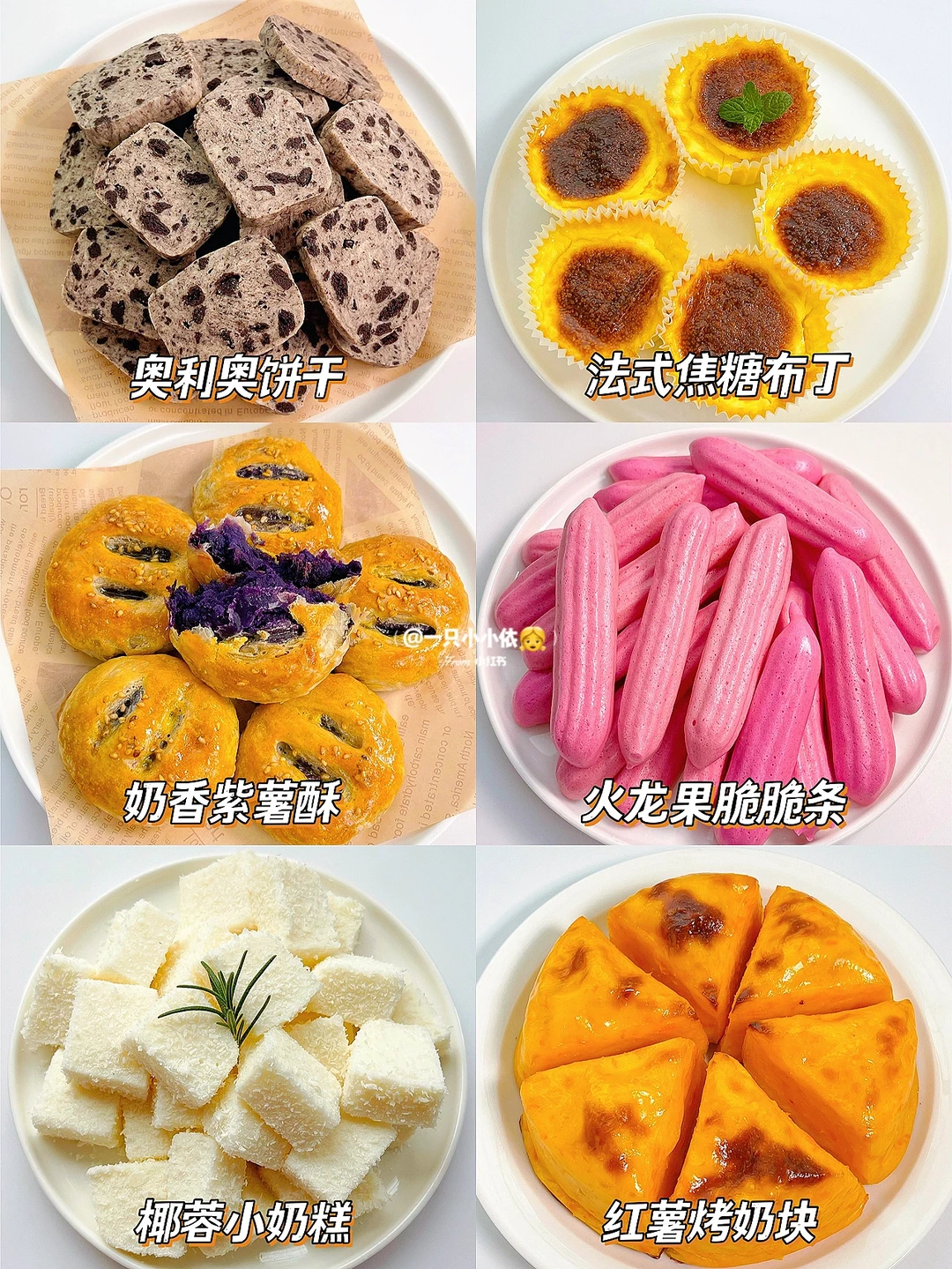 哄娃神器！6种自制宝宝小零食，营养健康解馋！