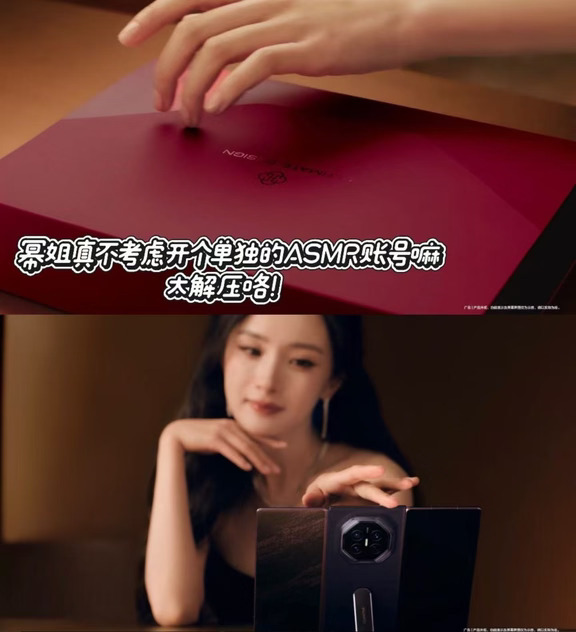 我幂首次ASMR真是“有面儿”～