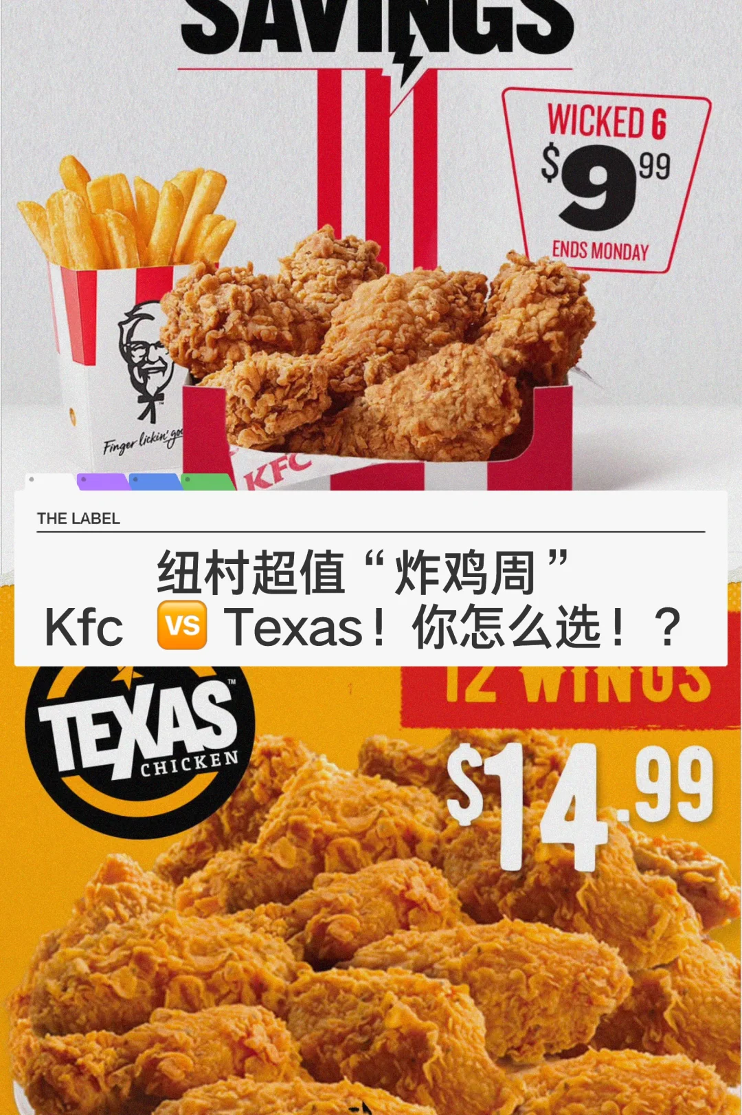 🇳🇿纽村本周的快乐是炸鸡给的！折扣无敌了！