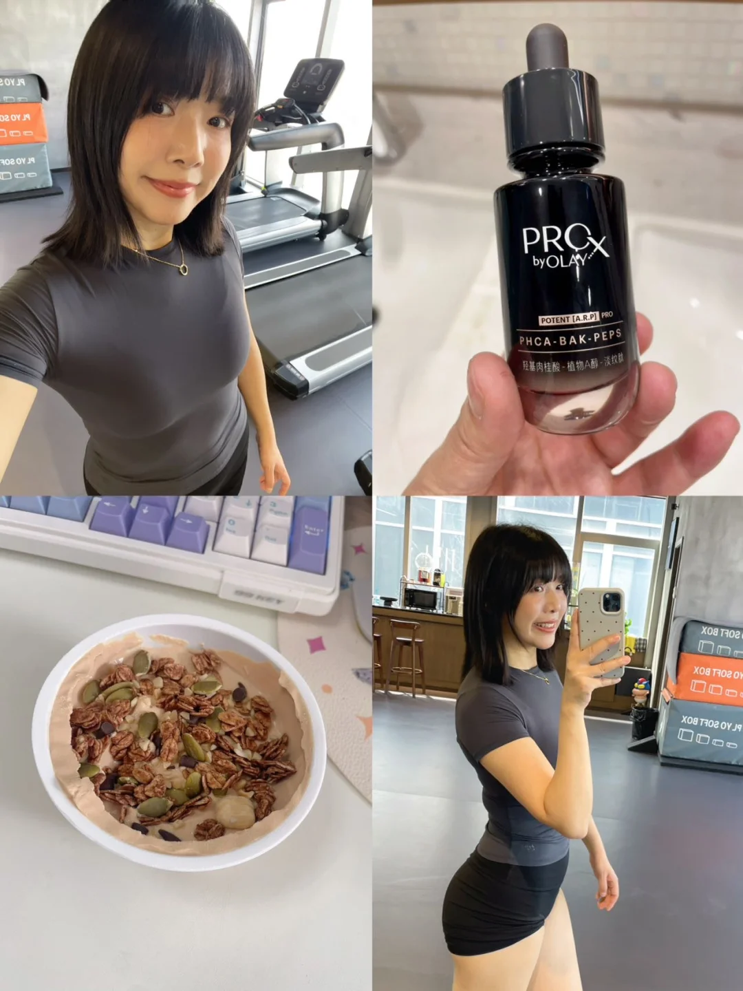 41岁健身+护肤 开箱新黑管啦