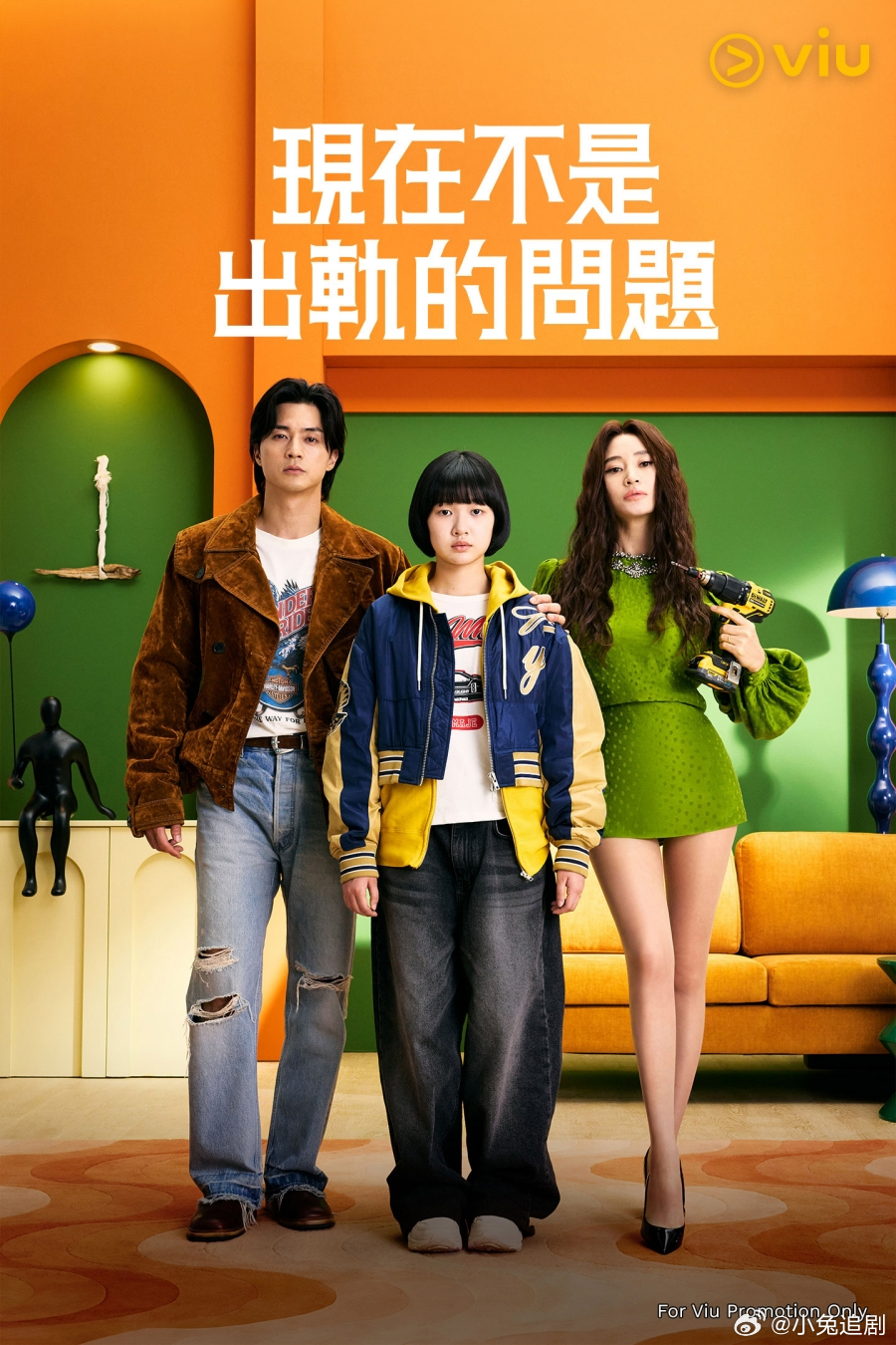 《现在不是出轨的问题》8集全 1080P

这剧名字真的没骗人，看完只想说：确实已经顾不上出轨了[允悲]

剧情属于越看越癫的类型，一开始还是婚姻抓马，后面直接一路失控，反转一个接一个。黑色幽默＋一群人互相折腾，8集拿来一口气刷正合适。

夸克：

百度：

 ​