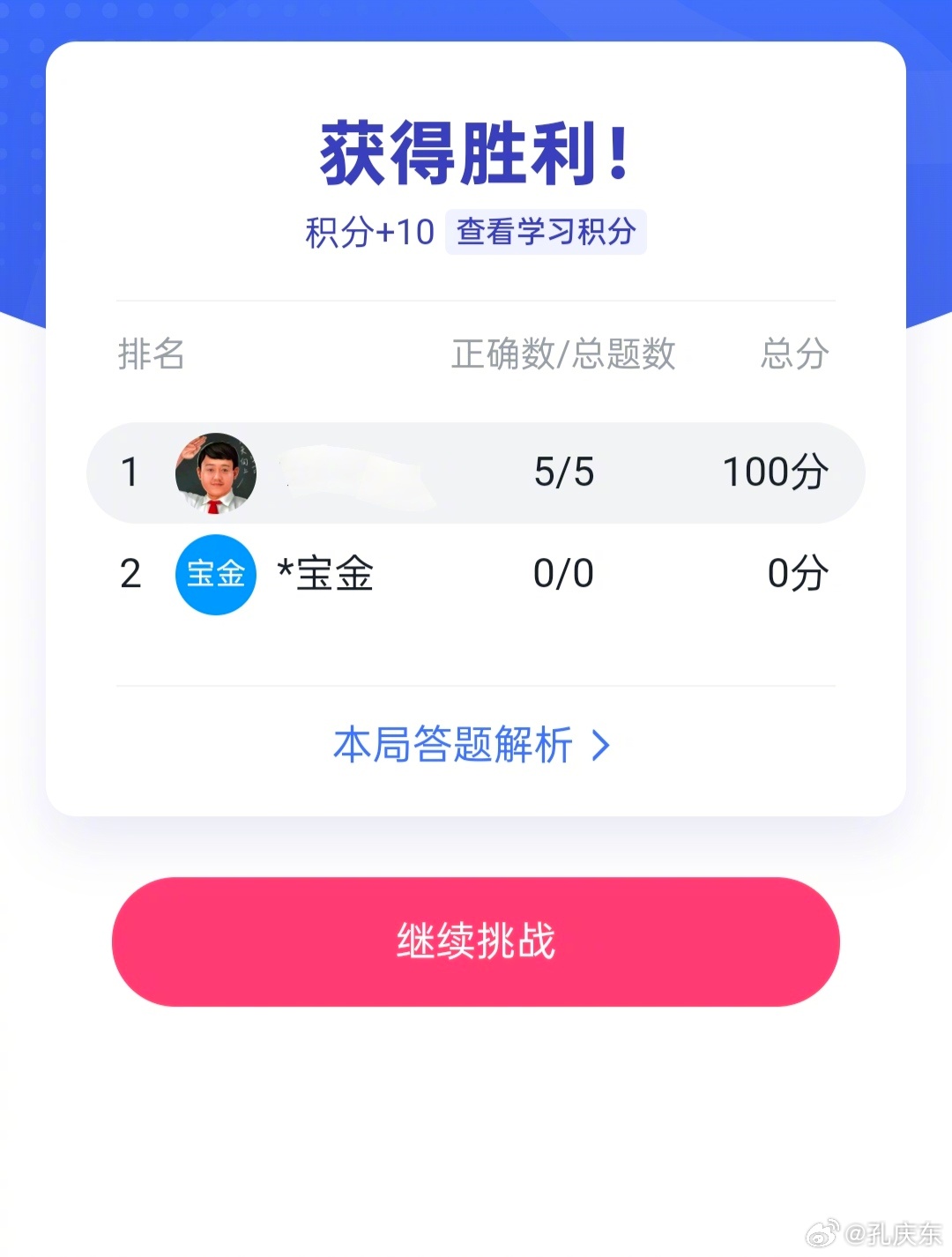 10月7日周三。昨晚的碳炉一直烧到半夜，我说可以烤点夜宵吃了。今天返京之人没有预料的多，大概昨天提前回来了很多。早上幼圣抢了我的馄饨，我就拿出一块三黄月饼，幼圣抢吃了二黄，给我剩了3枚馄饨算是补偿。中午吃烤饼和牛蹄筋，午睡时他还抱着胡奶奶寄来的导弹车。晚上吃烧麦和老黄瓜鸡蛋汤。晚安！ ​