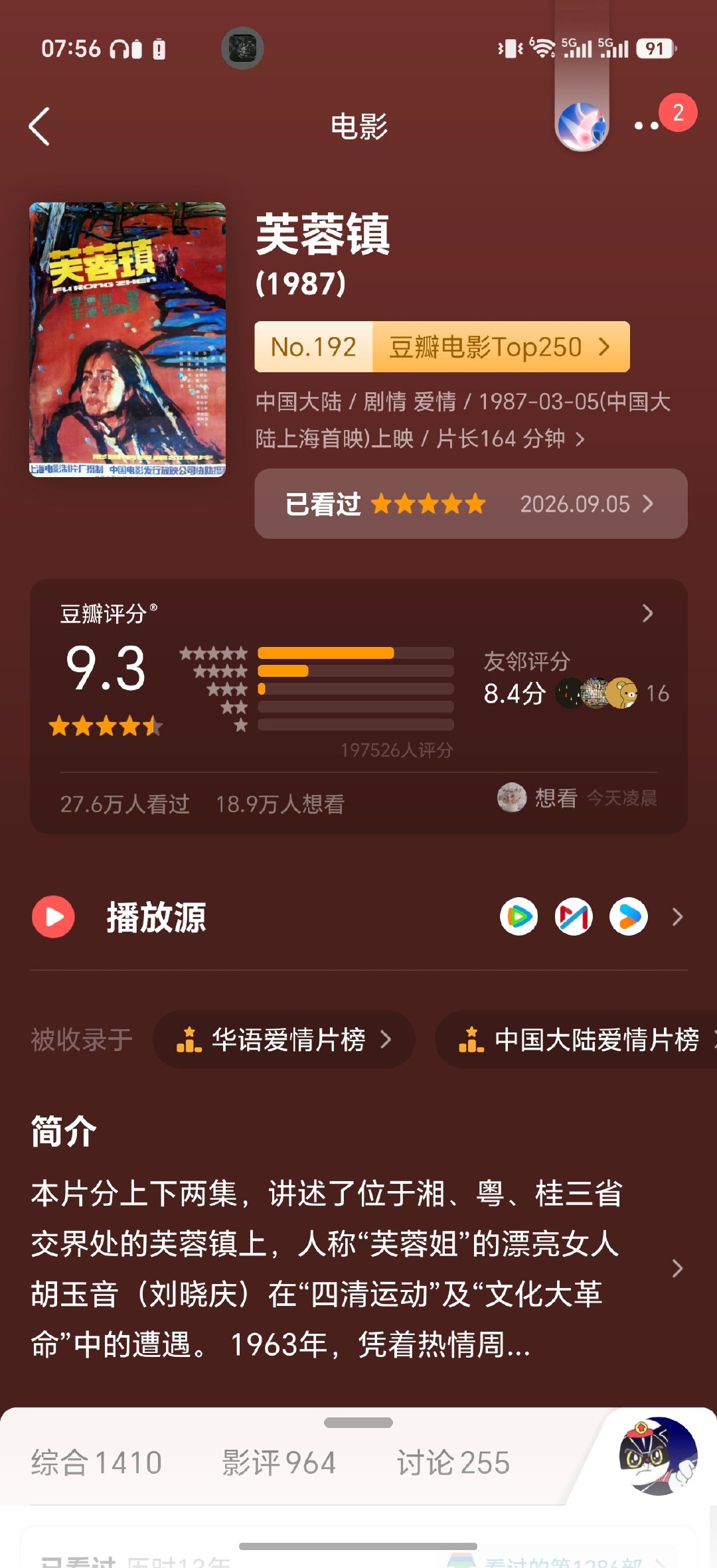 几度泪崩😭😭😭希望人性的光辉与坚韧永远绽放：活下去，像牲口一样活下去[泪][泪][泪]
Ps： 年轻时候的刘晓庆好美，姜文好帅啊，谢晋真的是一代牛导～ ​