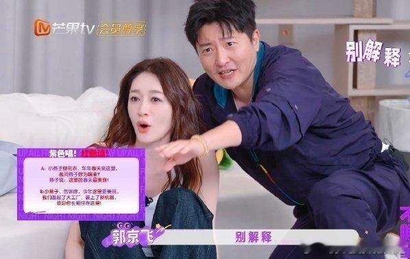 #郭京飞李小冉参加综艺#儿歌合唱的片段很有记忆点，原本可爱的歌曲被他们唱出了不一样的风格，很有节目效果。#不想睡的星期五# ​