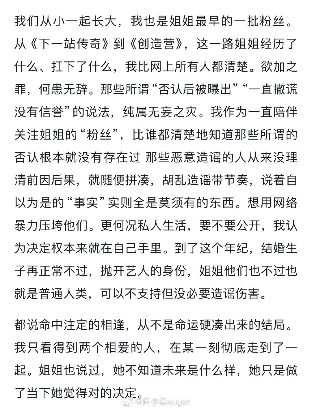 #徐艺洋弟弟发文#徐艺洋弟弟发长文力挺，姐姐的委屈弟弟全都看在眼里，隔着文字都能感受到心疼。#徐艺洋弟弟发声# ​​​​