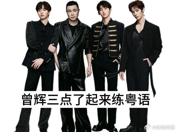#披荆斩棘五公歌单#五公曾辉两个舞台[送花花]
《一生所爱》小沈阳 曾辉 唐九洲 管健嘉晨 颜安 
《11》曾辉 王传君 王啸坤 张彬彬
一个唱一个唱跳，辉子加油吧
#曾辉[超话]# ​