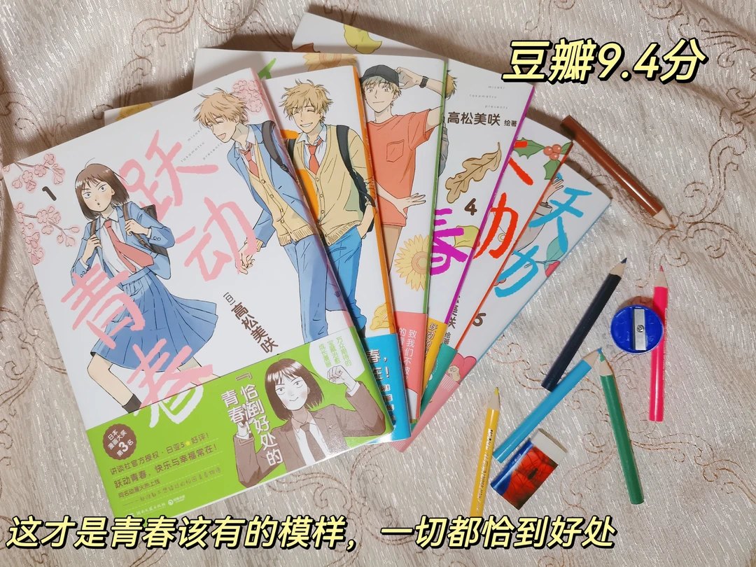 恰到好处的初恋，恰到好处的青春