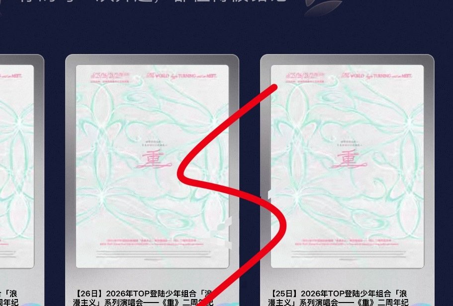 我花几千几万不是来徐州奥体被诈骗的，只要苏新皓舞台变少，绝不离场，就地维权！！！！！！！别惹疯子 ​