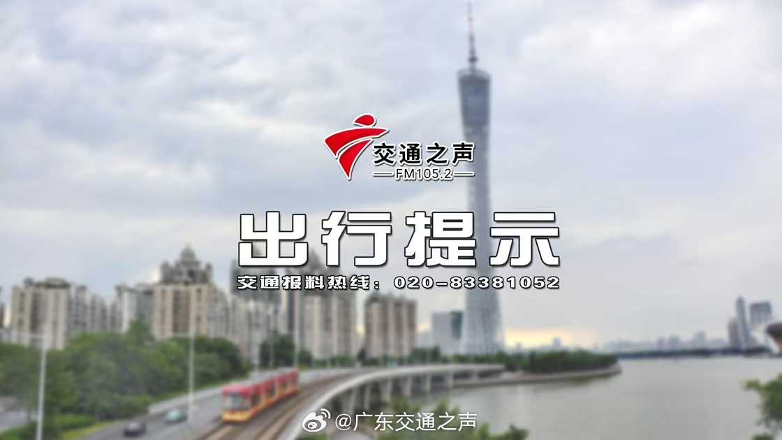 【#琼州海峡将于今天16时起全线停运#】！因受热带低压影响，琼州海峡客滚运输将于2026年8月20日16时起全线停运，计划14时起停止车辆进港，具体复运时间将视热带低压影响情况及时发布。

请有过海需求的旅客和司机密切关注热带低压动态及交通运输部网站和“珠江航运”“琼州海峡轮渡管家”“新海港”“ ​