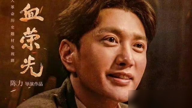 闺蜜把王仁君看成王传君，非说人家靠《爱情公寓》拿了飞天奖。我一看照片，这不《知否》里温吞吞的二哥哥吗？再一看，《香蜜》的水神爹爹也是他。好家伙，换上古装我认得，换上中山装直接脸盲。
结果一查，人家是真拿了奖。第35届飞天奖优秀男演员，靠的是《浴血荣光》里演教员。这已经是他第五次演了，从《古田军号》